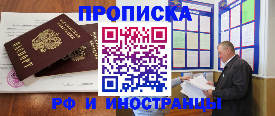 прописка ребенка в Богдановиче